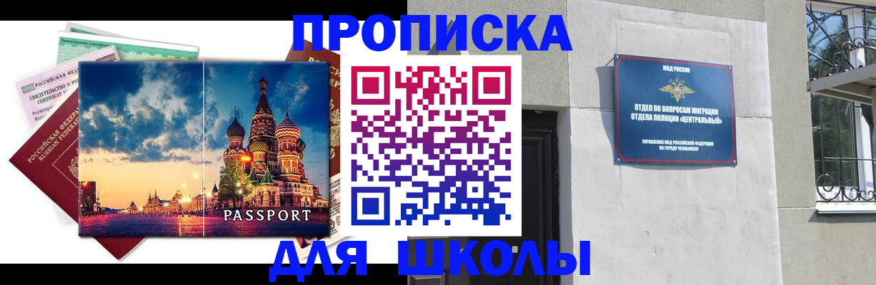 временная регистрация 2025 в Семилуках