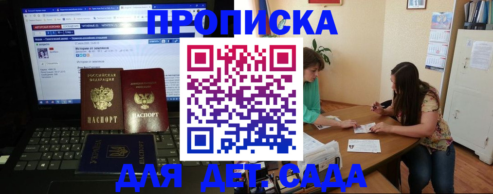 прописка для работы в Семилуках