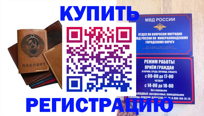 прописка для работы в Семилуках